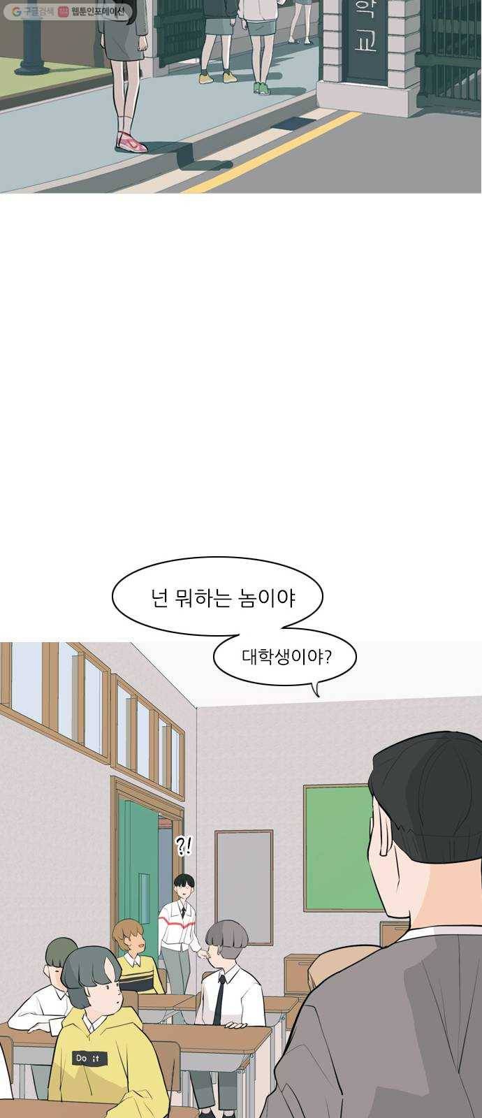 연놈 264화. 원상고 바람의 복학생 (원정) 12