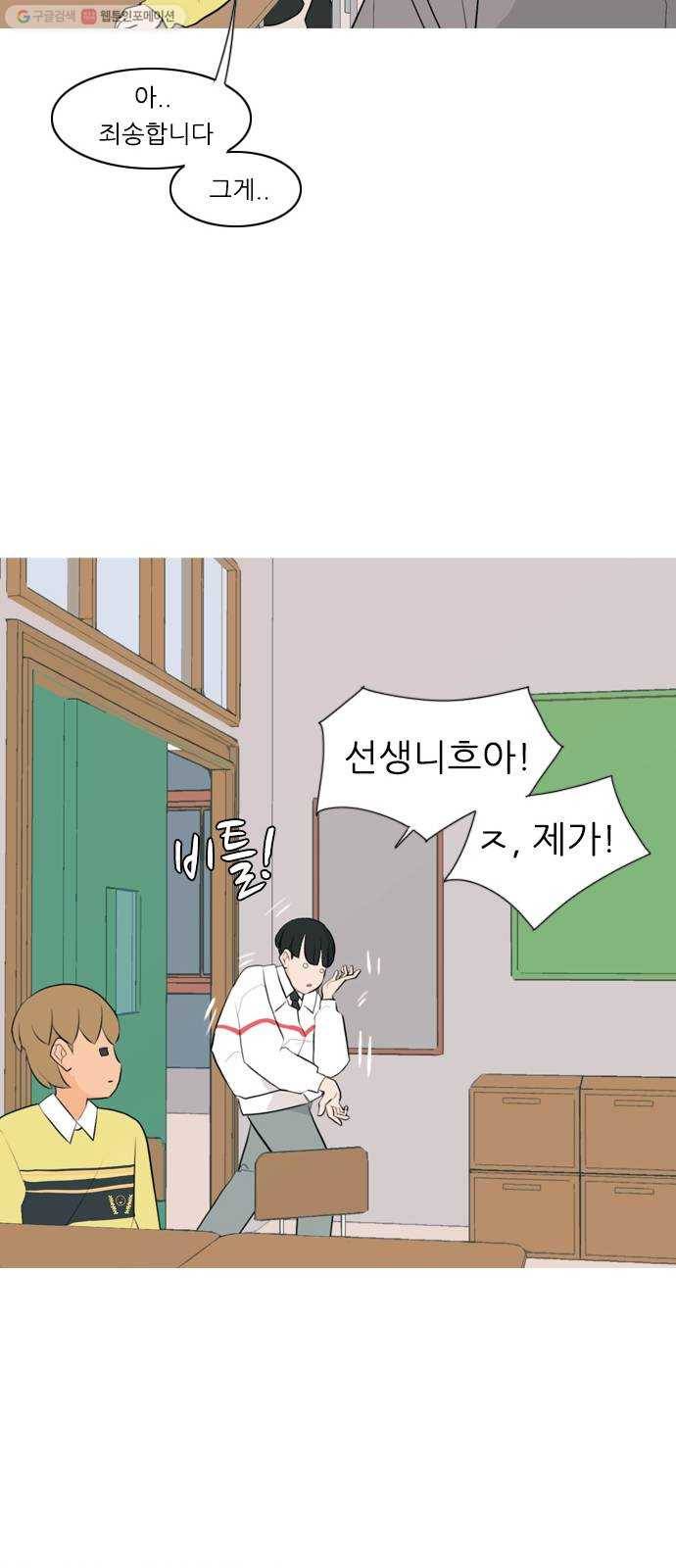 연놈 264화. 원상고 바람의 복학생 (원정) 13