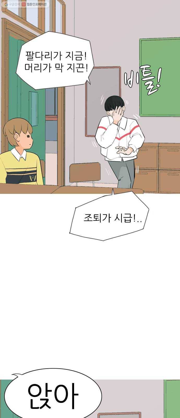연놈 264화. 원상고 바람의 복학생 (원정) 14
