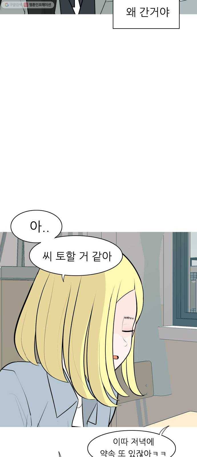 연놈 264화. 원상고 바람의 복학생 (원정) 17