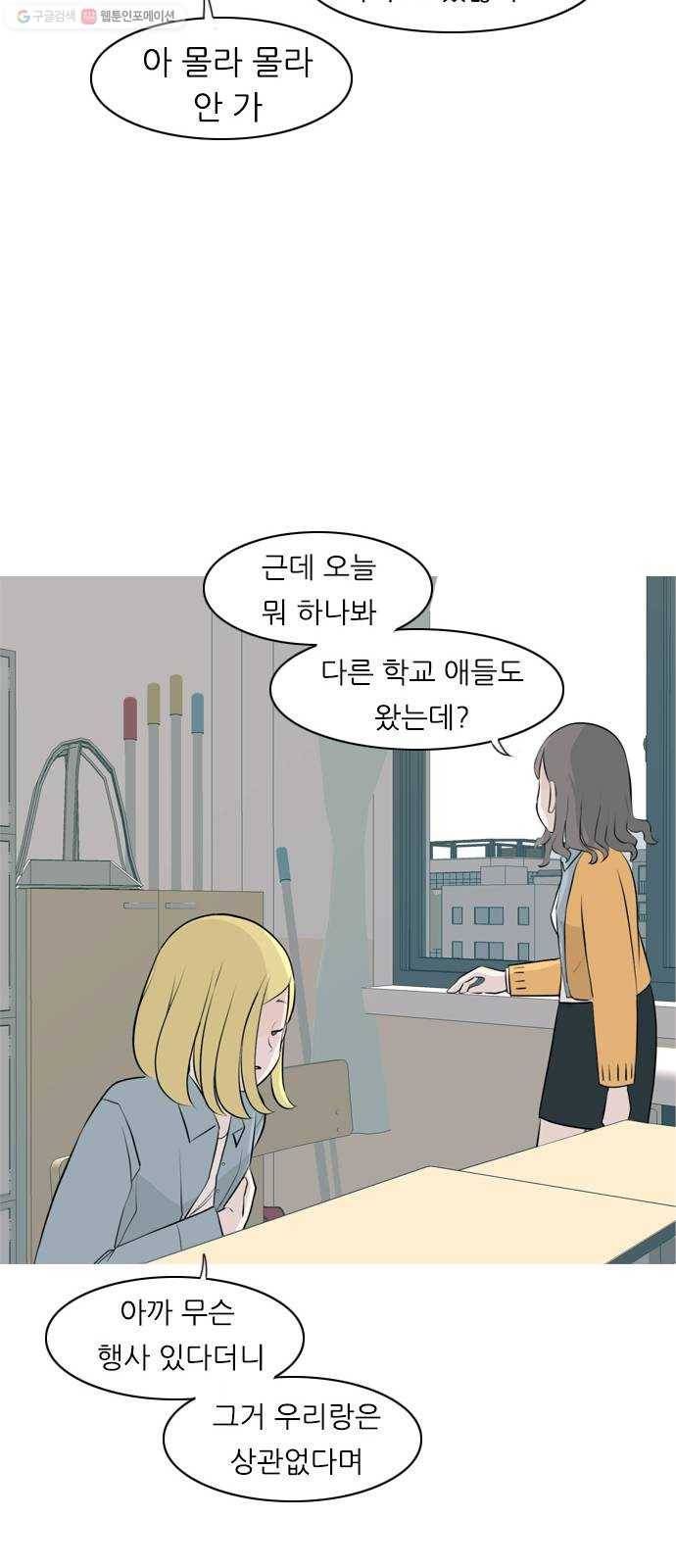 연놈 264화. 원상고 바람의 복학생 (원정) 18