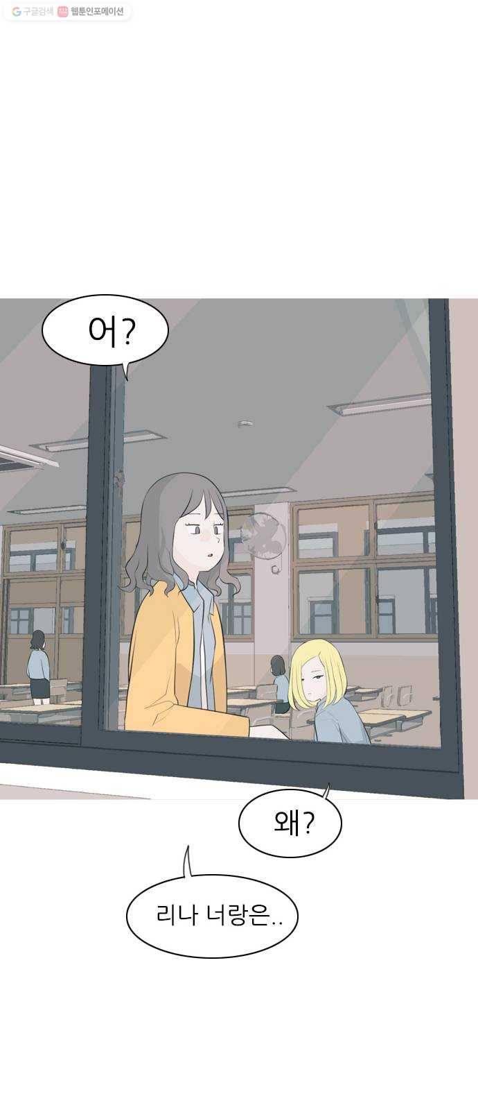 연놈 264화. 원상고 바람의 복학생 (원정) 19