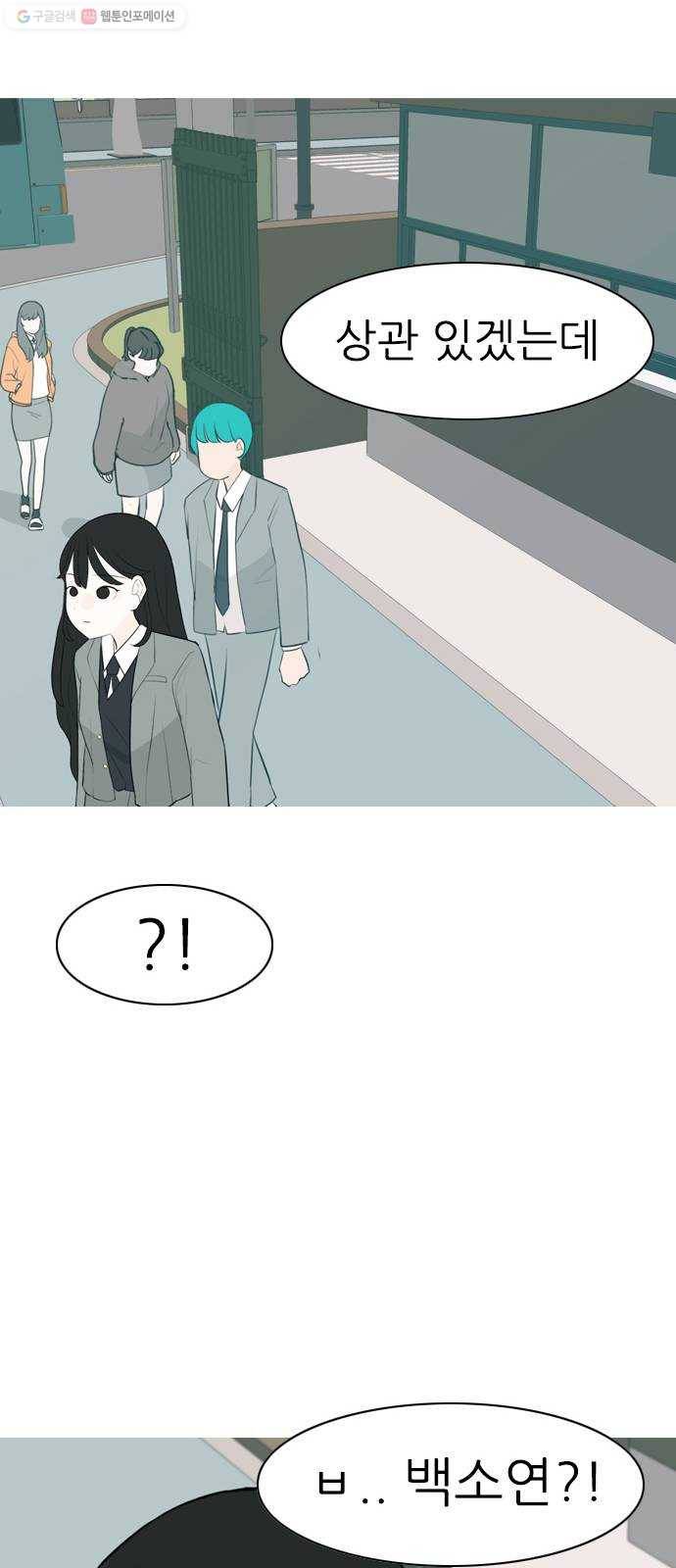 연놈 264화. 원상고 바람의 복학생 (원정) 20