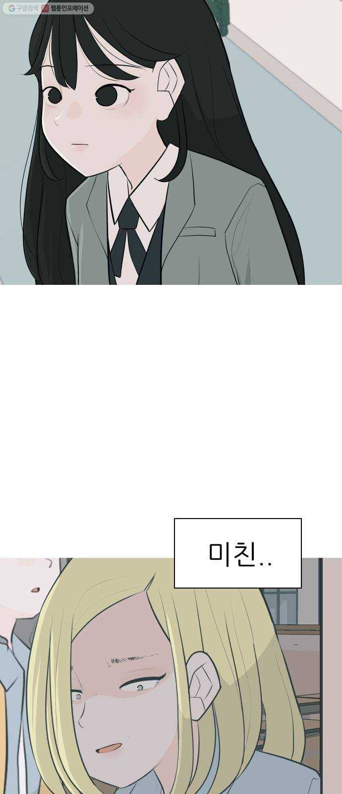 연놈 264화. 원상고 바람의 복학생 (원정) 21