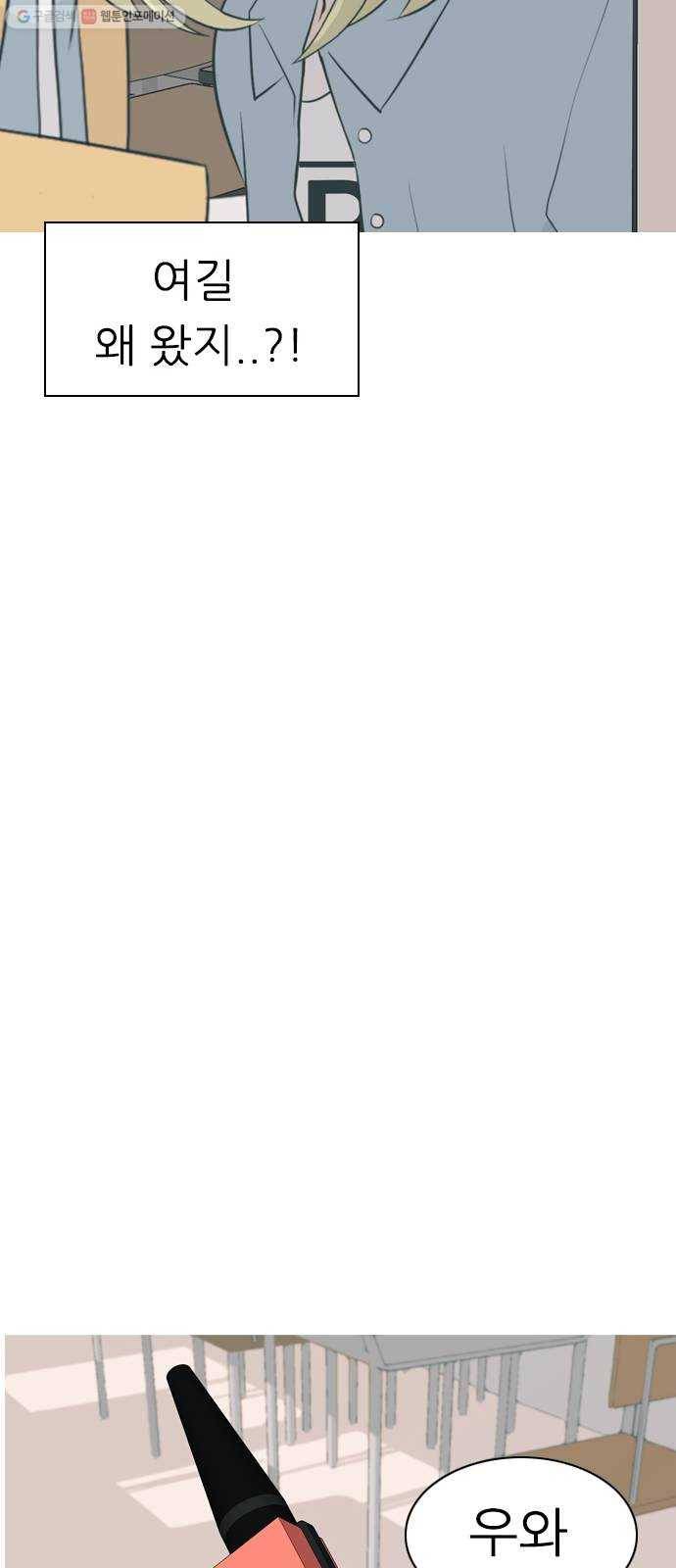 연놈 264화. 원상고 바람의 복학생 (원정) 22