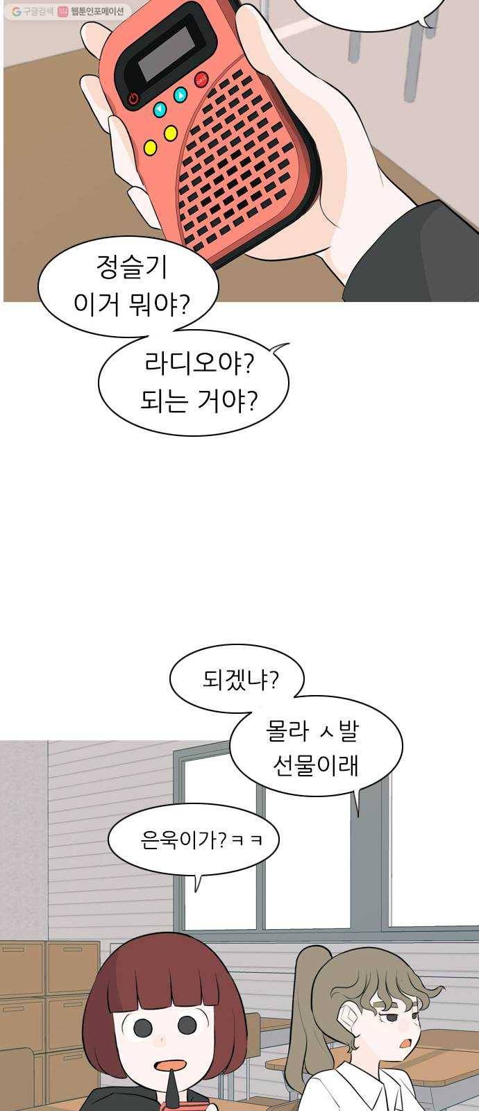 연놈 264화. 원상고 바람의 복학생 (원정) 23