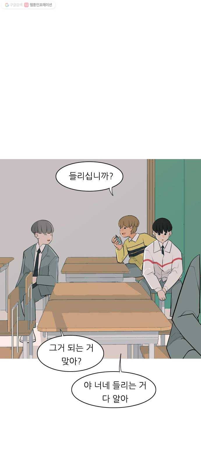 연놈 264화. 원상고 바람의 복학생 (원정) 25