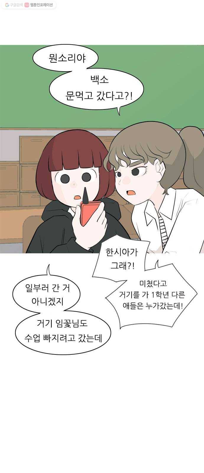 연놈 264화. 원상고 바람의 복학생 (원정) 27