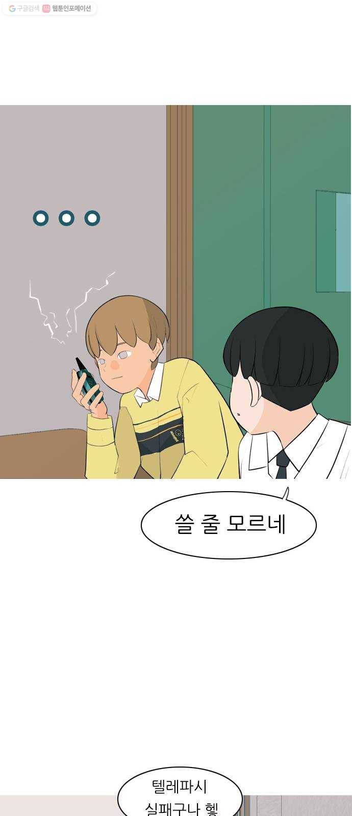 연놈 264화. 원상고 바람의 복학생 (원정) 28