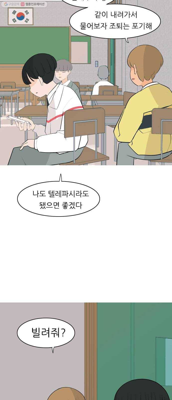 연놈 264화. 원상고 바람의 복학생 (원정) 29