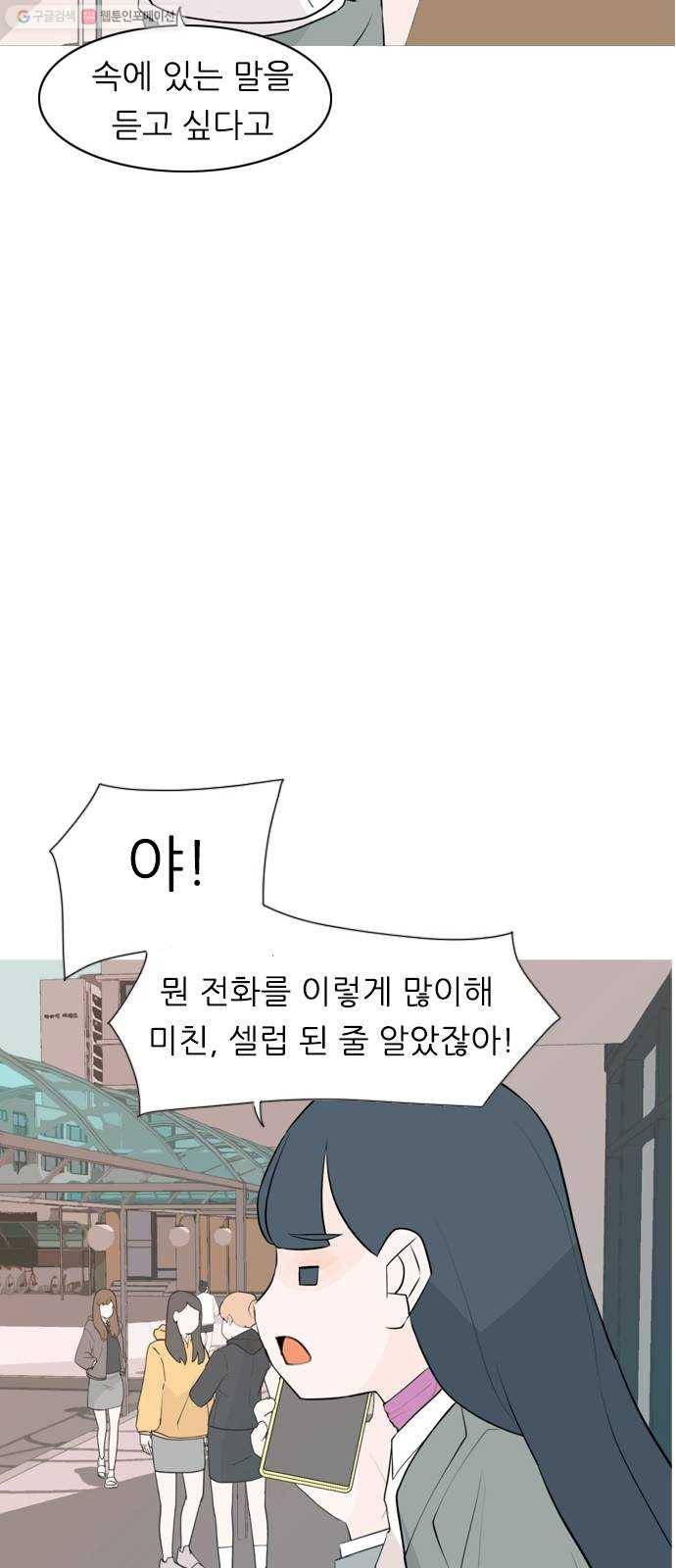 연놈 264화. 원상고 바람의 복학생 (원정) 31