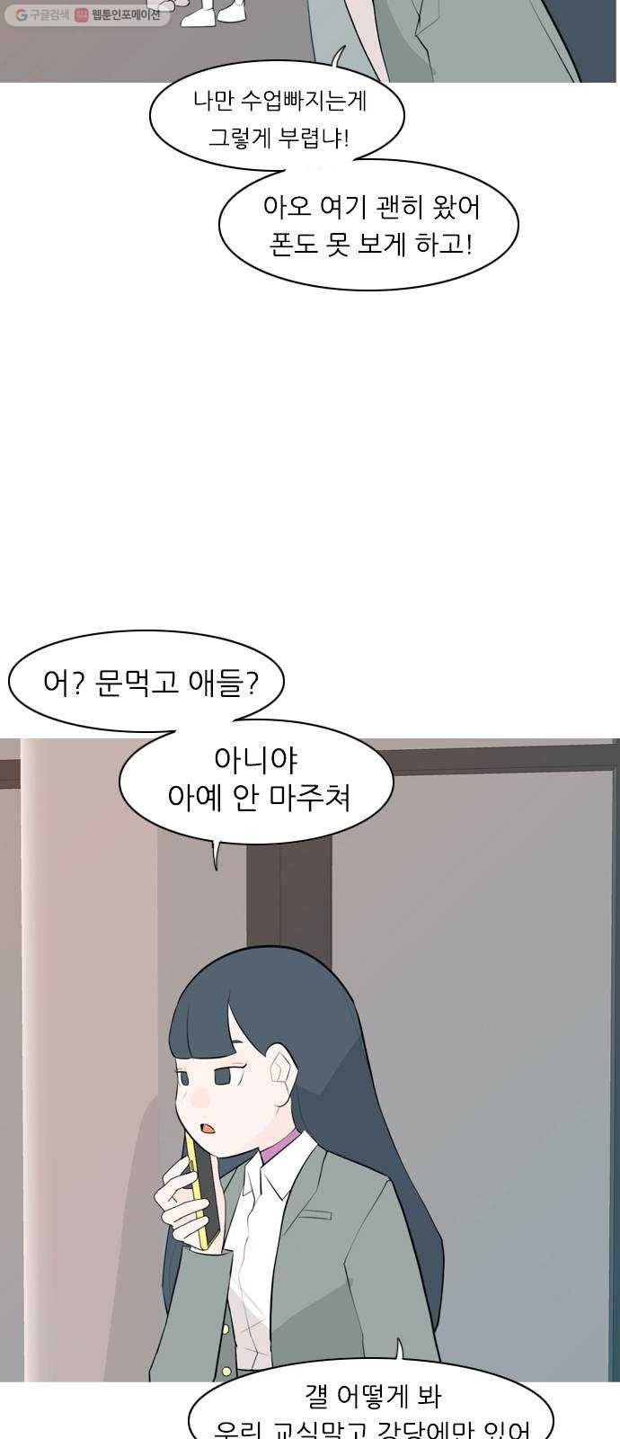 연놈 264화. 원상고 바람의 복학생 (원정) 32