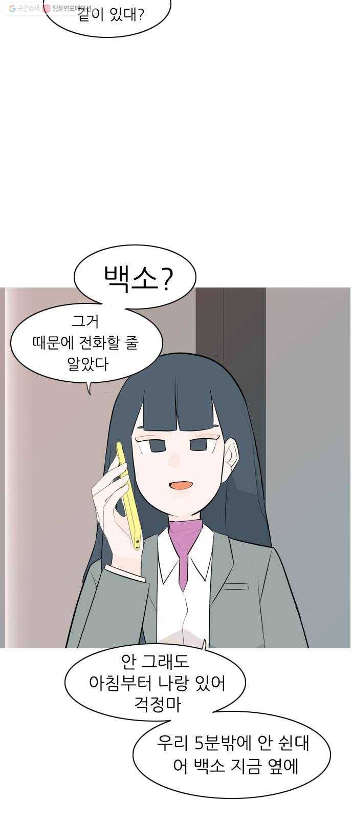 연놈 264화. 원상고 바람의 복학생 (원정) 34