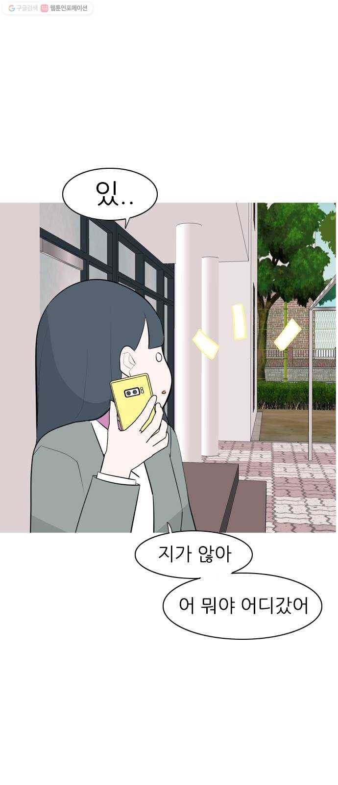 연놈 264화. 원상고 바람의 복학생 (원정) 35