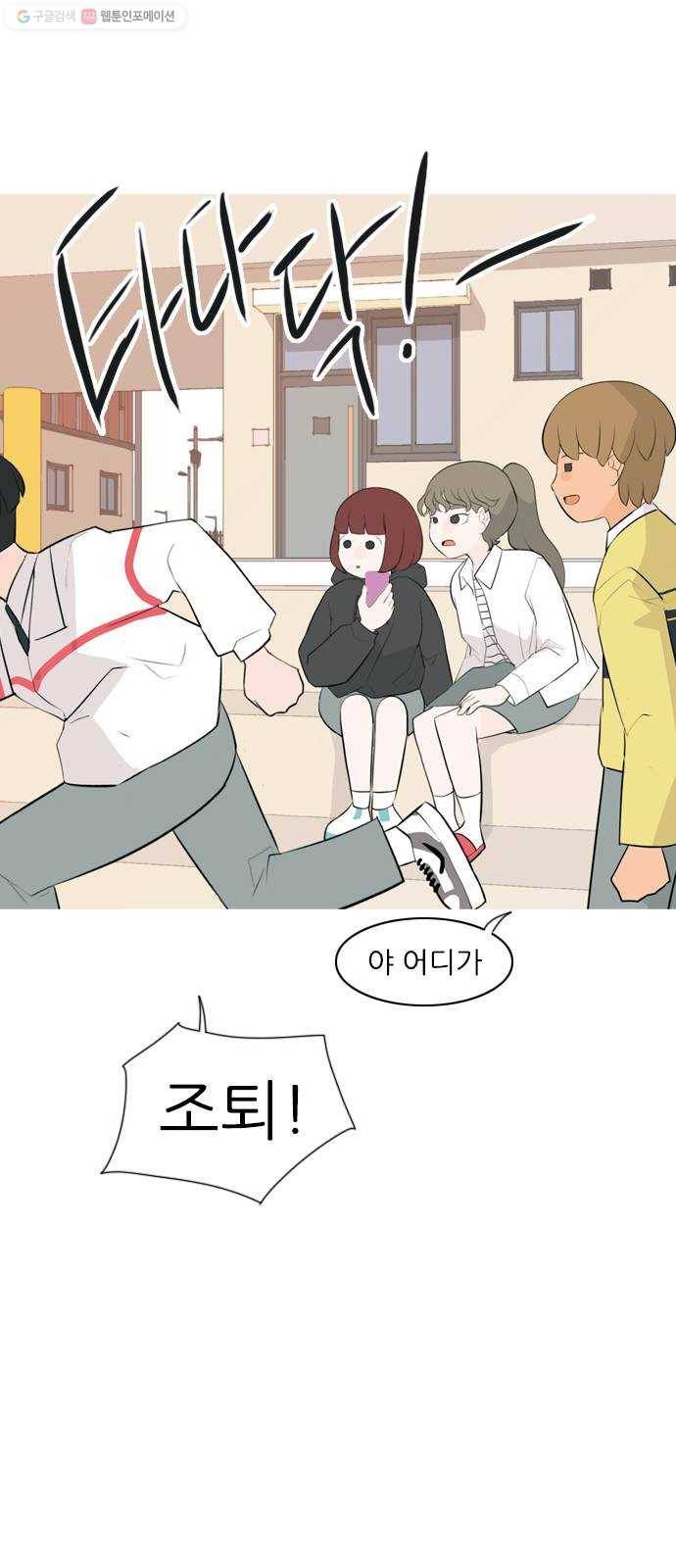 연놈 264화. 원상고 바람의 복학생 (원정) 36