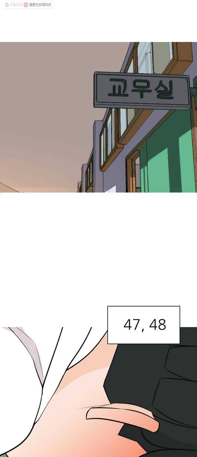 연놈 264화. 원상고 바람의 복학생 (원정) 37