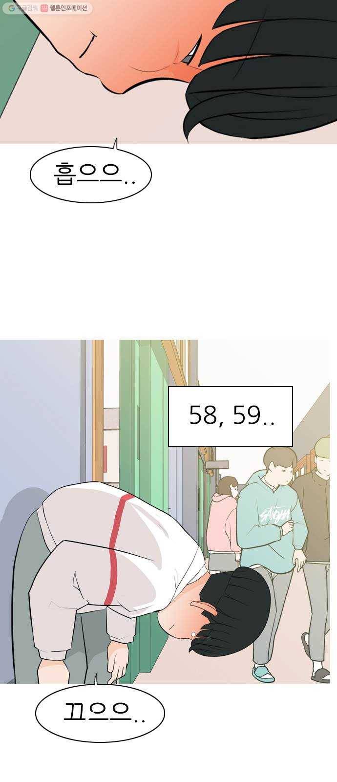 연놈 264화. 원상고 바람의 복학생 (원정) 38