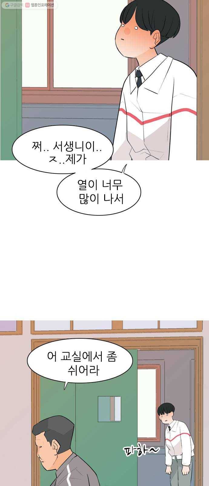 연놈 264화. 원상고 바람의 복학생 (원정) 40