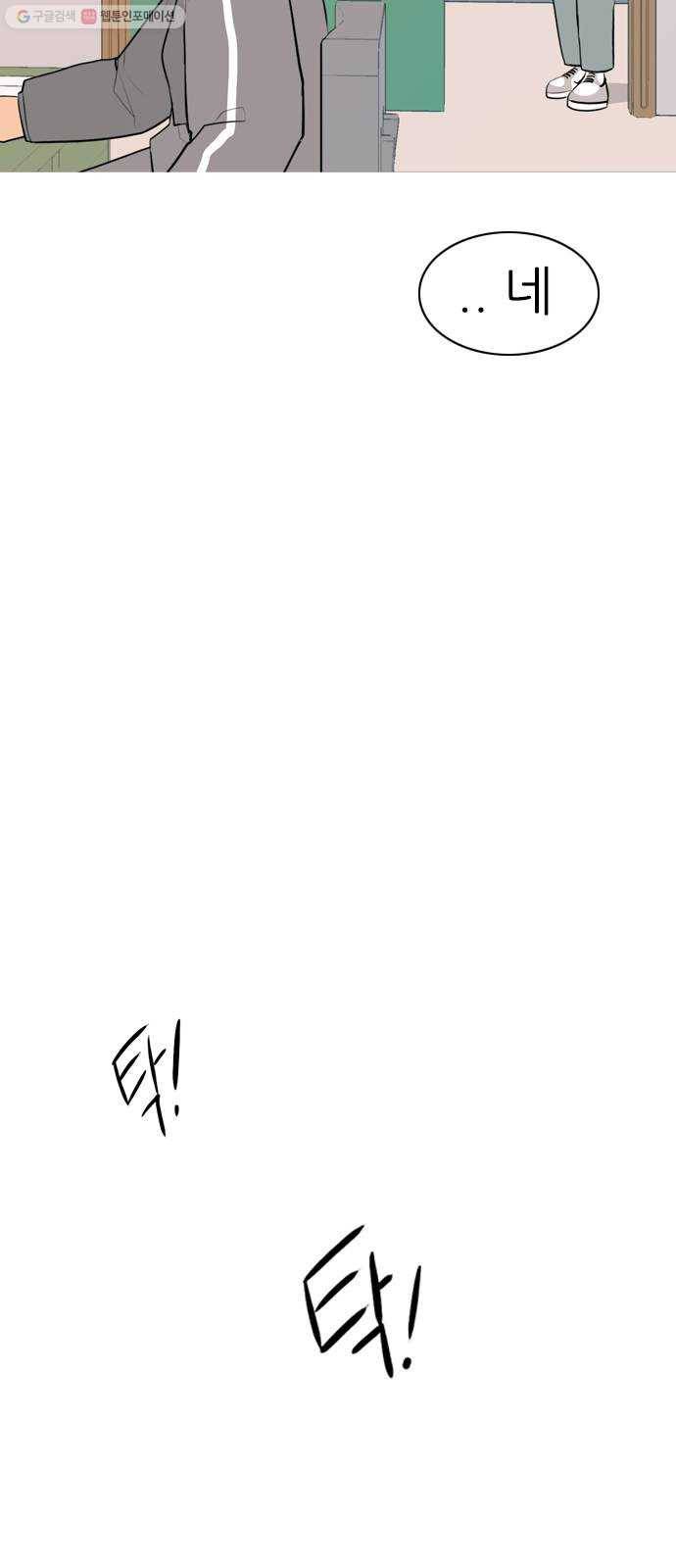 연놈 264화. 원상고 바람의 복학생 (원정) 41