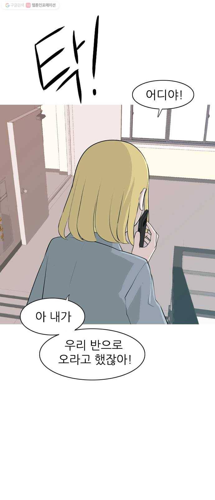 연놈 264화. 원상고 바람의 복학생 (원정) 42