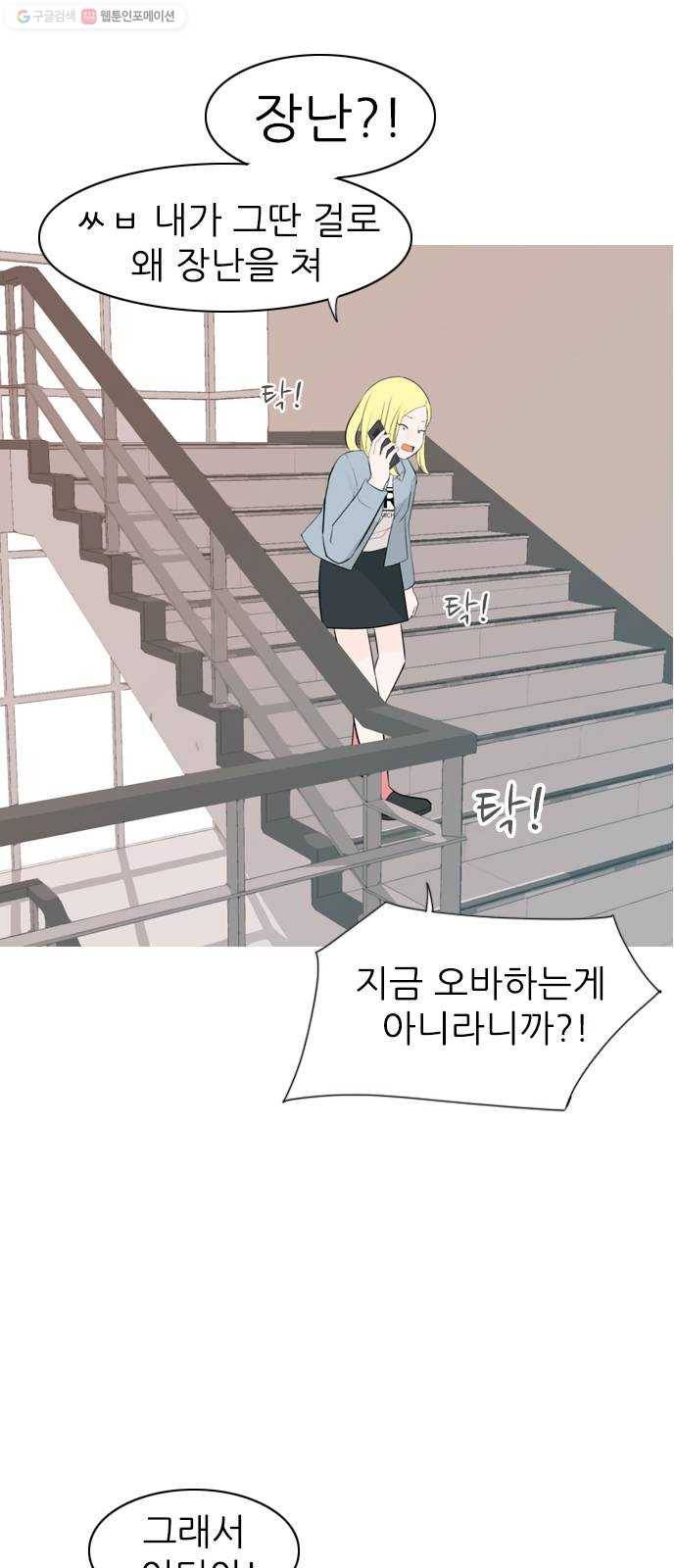 연놈 264화. 원상고 바람의 복학생 (원정) 43