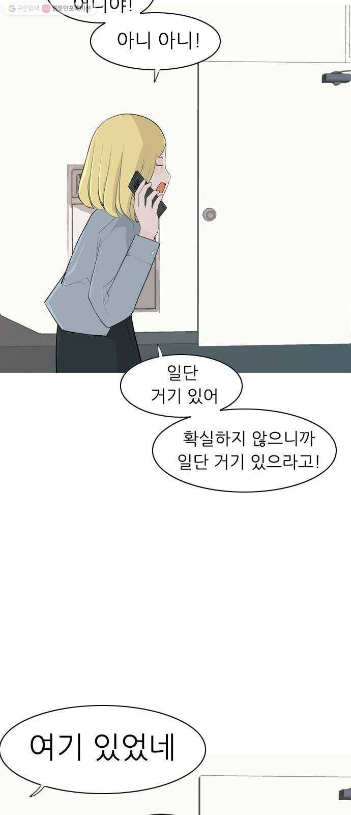 연놈 264화. 원상고 바람의 복학생 (원정) 44