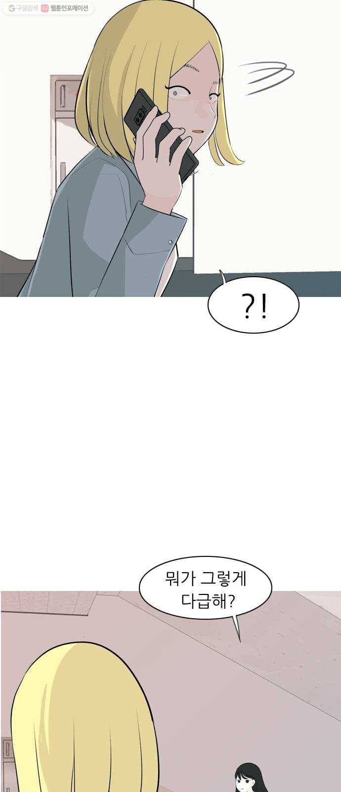 연놈 264화. 원상고 바람의 복학생 (원정) 45