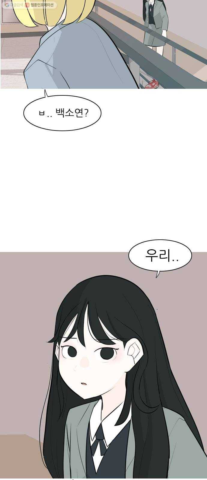 연놈 264화. 원상고 바람의 복학생 (원정) 46