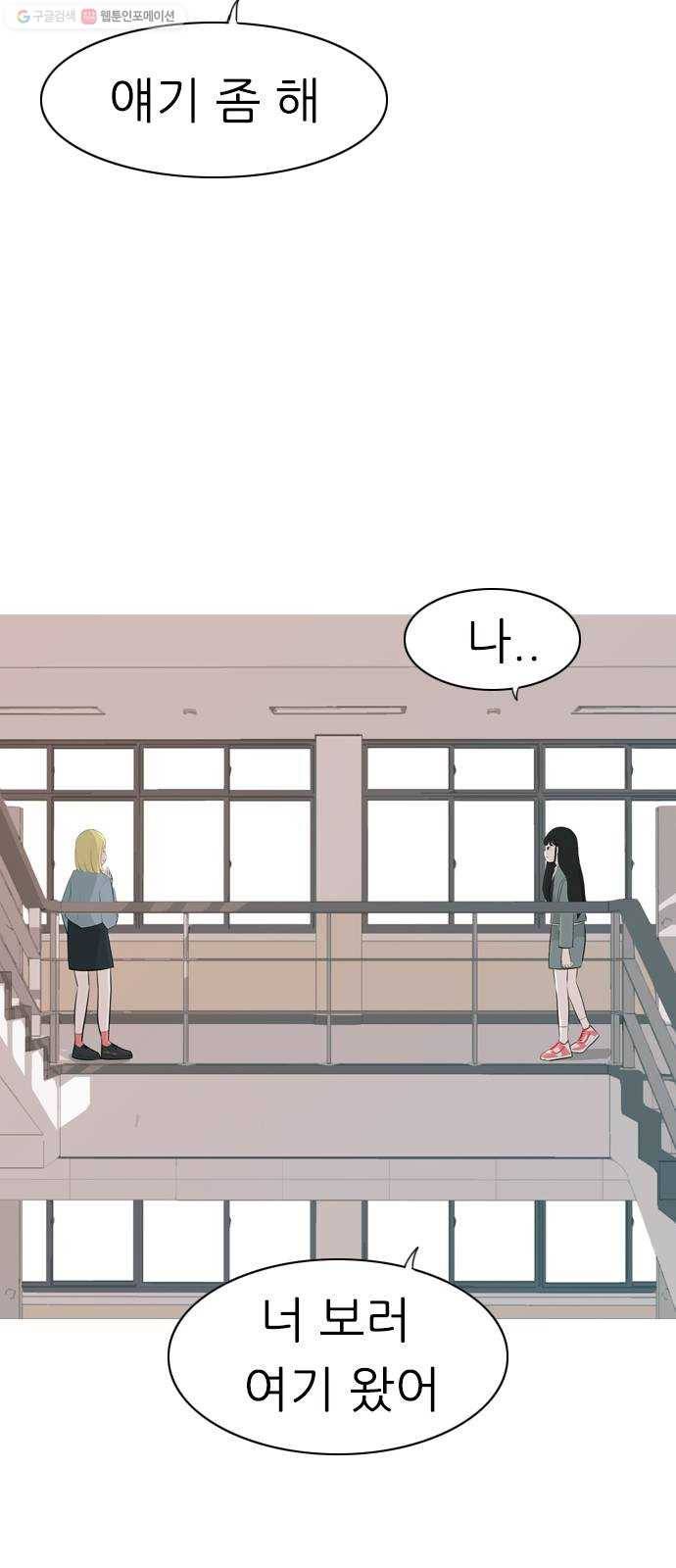 연놈 264화. 원상고 바람의 복학생 (원정) 47
