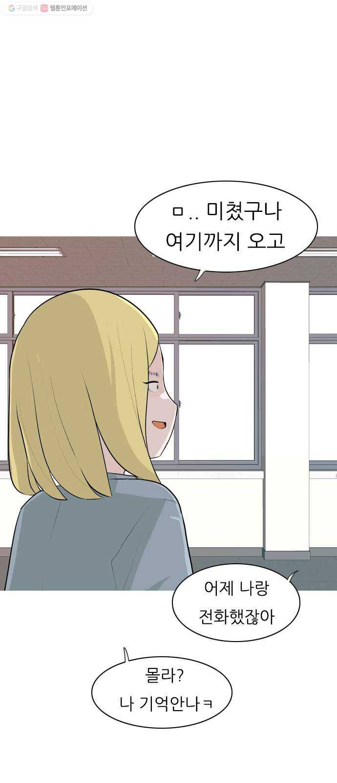 연놈 264화. 원상고 바람의 복학생 (원정) 48