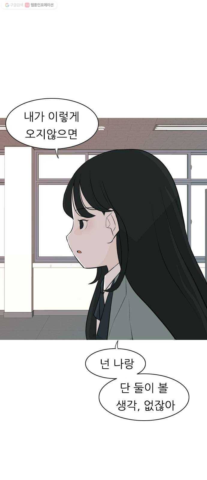 연놈 264화. 원상고 바람의 복학생 (원정) 49