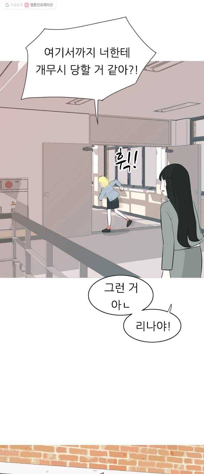 연놈 264화. 원상고 바람의 복학생 (원정) 51