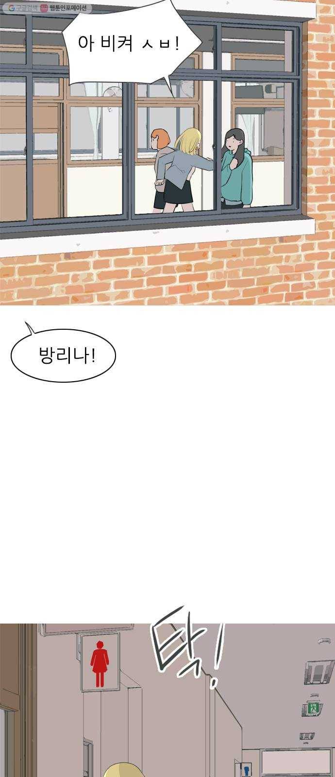 연놈 264화. 원상고 바람의 복학생 (원정) 52