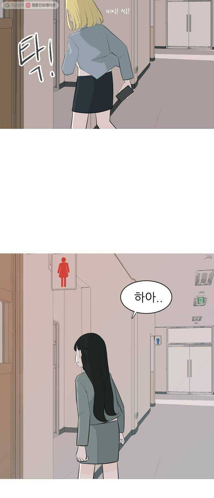 연놈 264화. 원상고 바람의 복학생 (원정) 53
