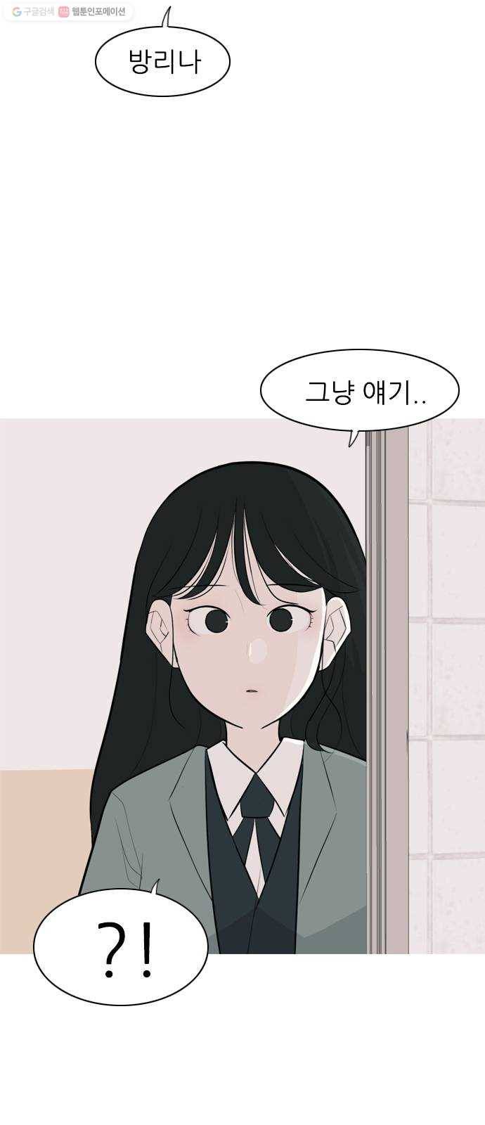 연놈 264화. 원상고 바람의 복학생 (원정) 54