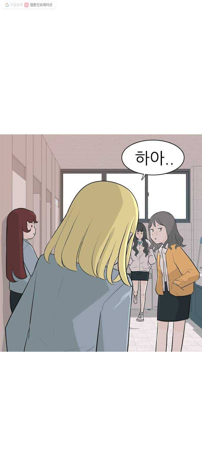 연놈 264화. 원상고 바람의 복학생 (원정) 55
