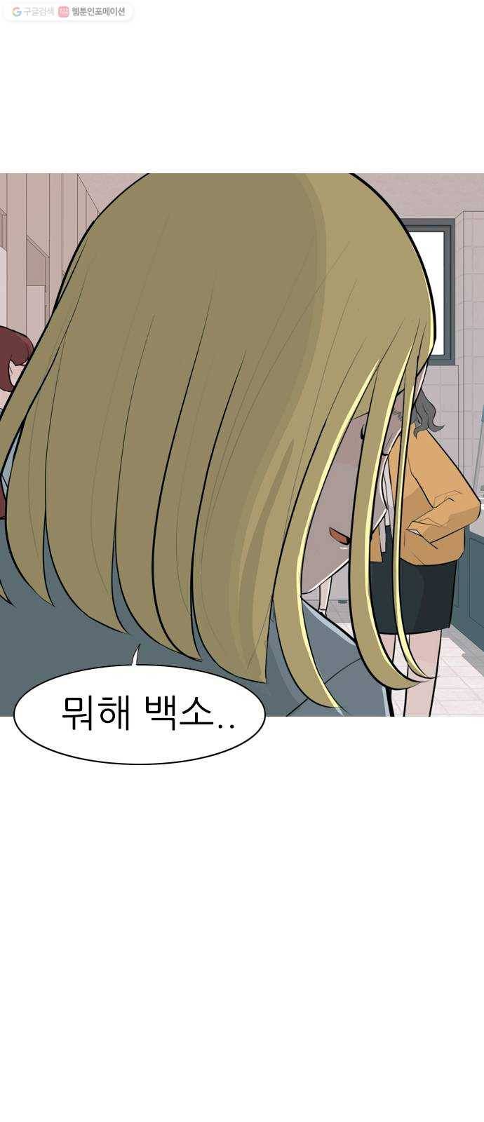 연놈 264화. 원상고 바람의 복학생 (원정) 56