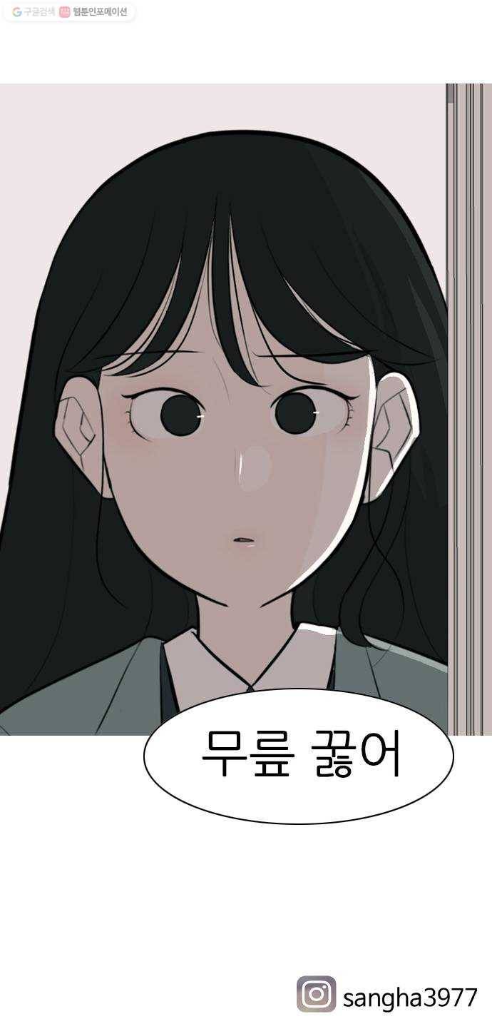 연놈 264화. 원상고 바람의 복학생 (원정) 57