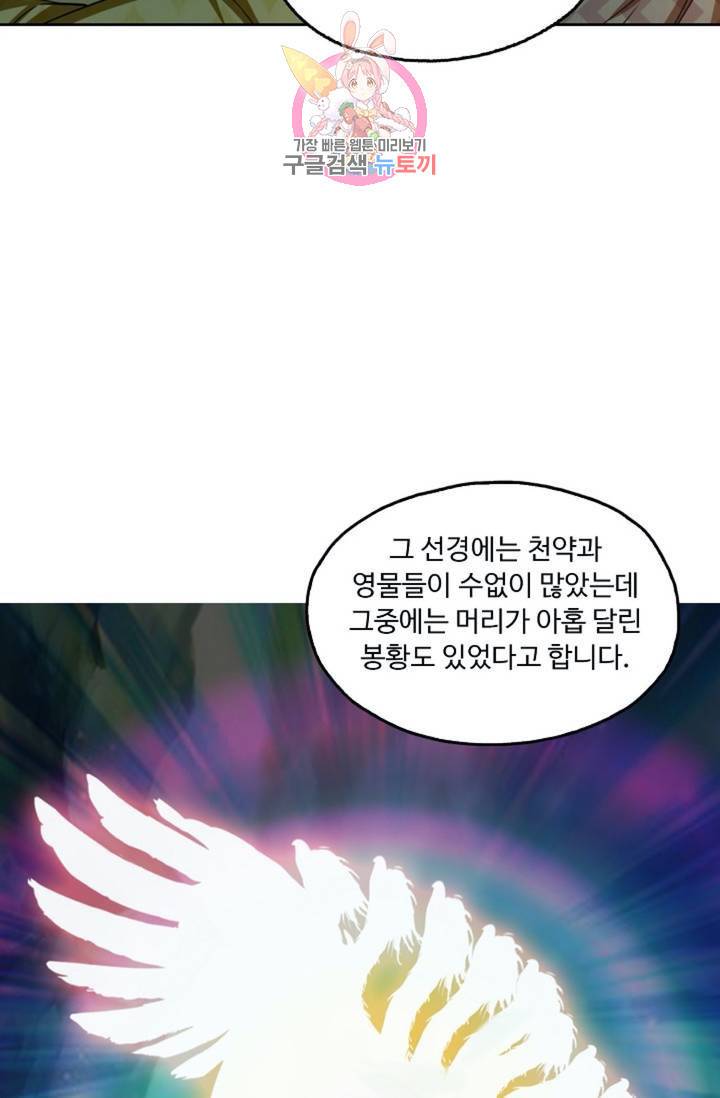 Retry: 다시 한번 최강 신선으로 427화 4