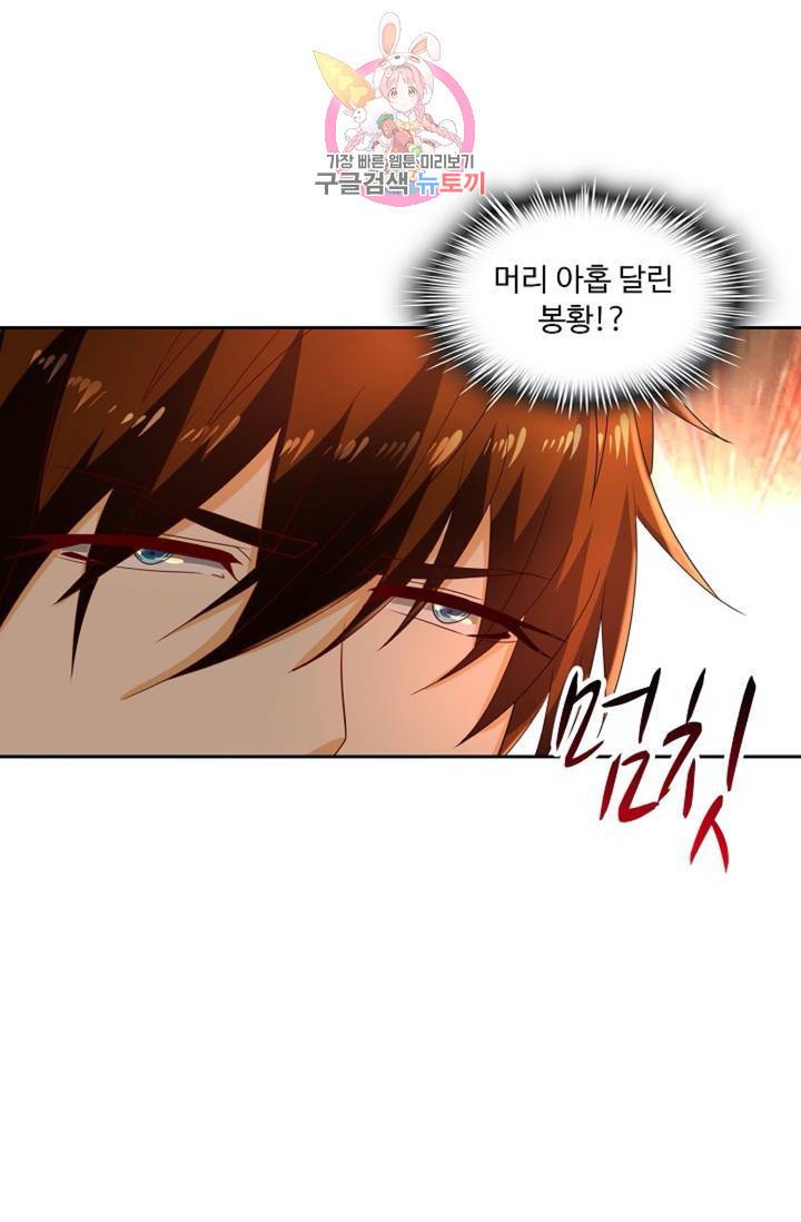 Retry: 다시 한번 최강 신선으로 427화 6