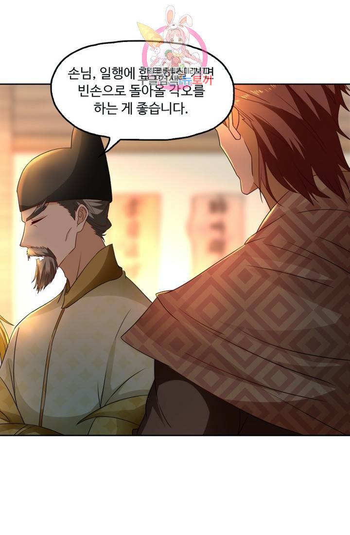 Retry: 다시 한번 최강 신선으로 427화 7