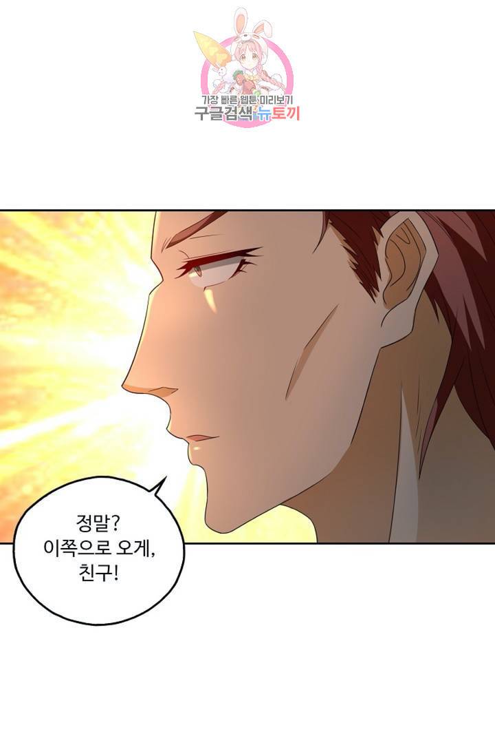 Retry: 다시 한번 최강 신선으로 427화 12