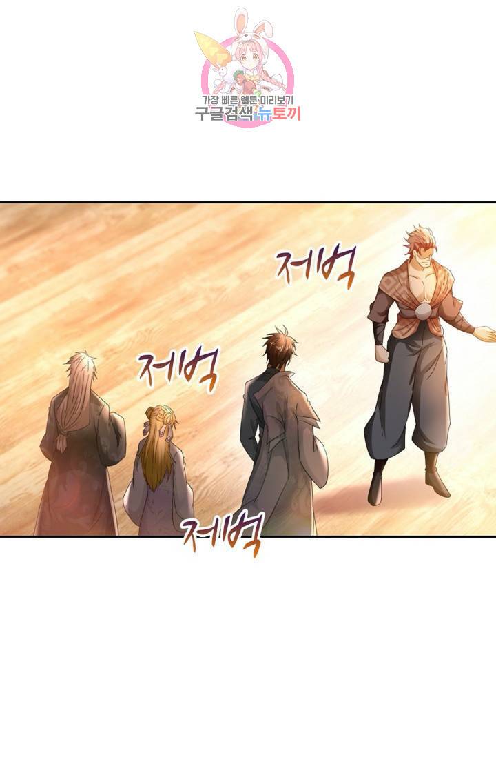 Retry: 다시 한번 최강 신선으로 427화 13