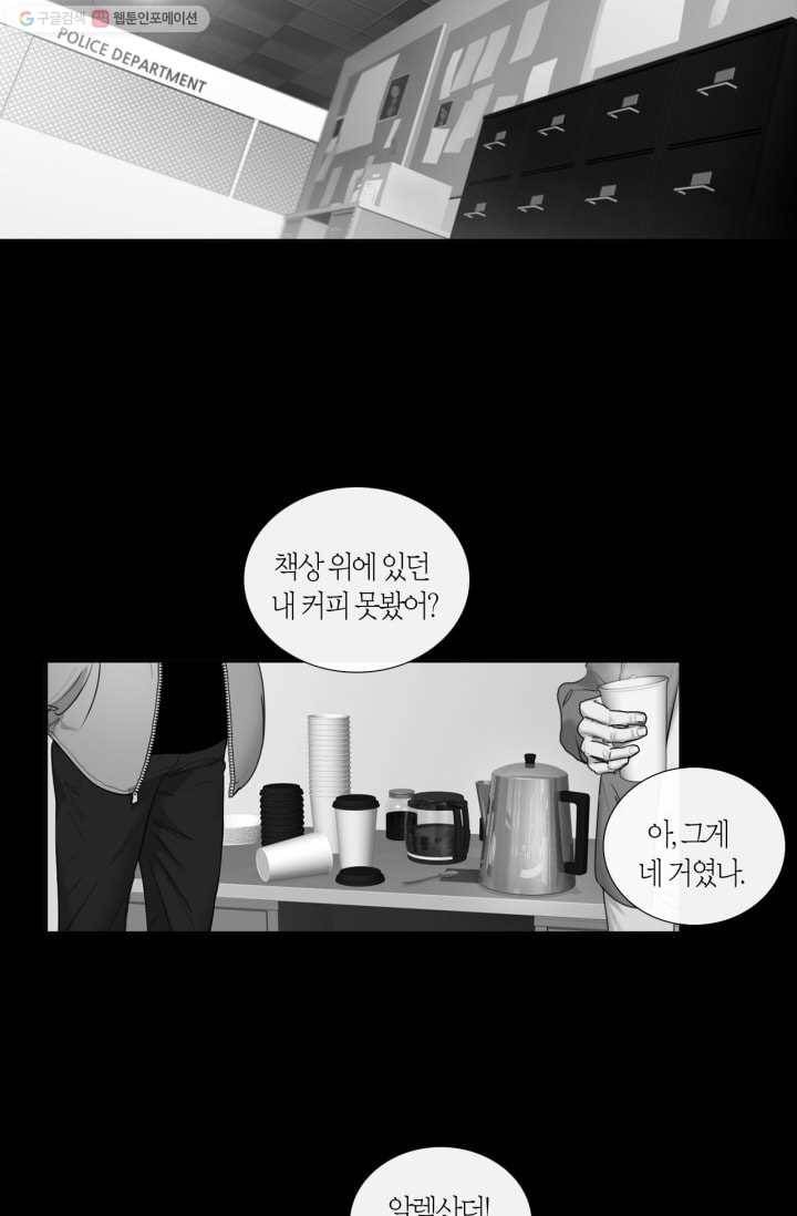 리프루터 2화 2