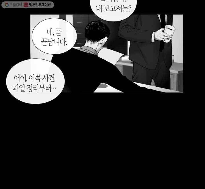 리프루터 2화 3