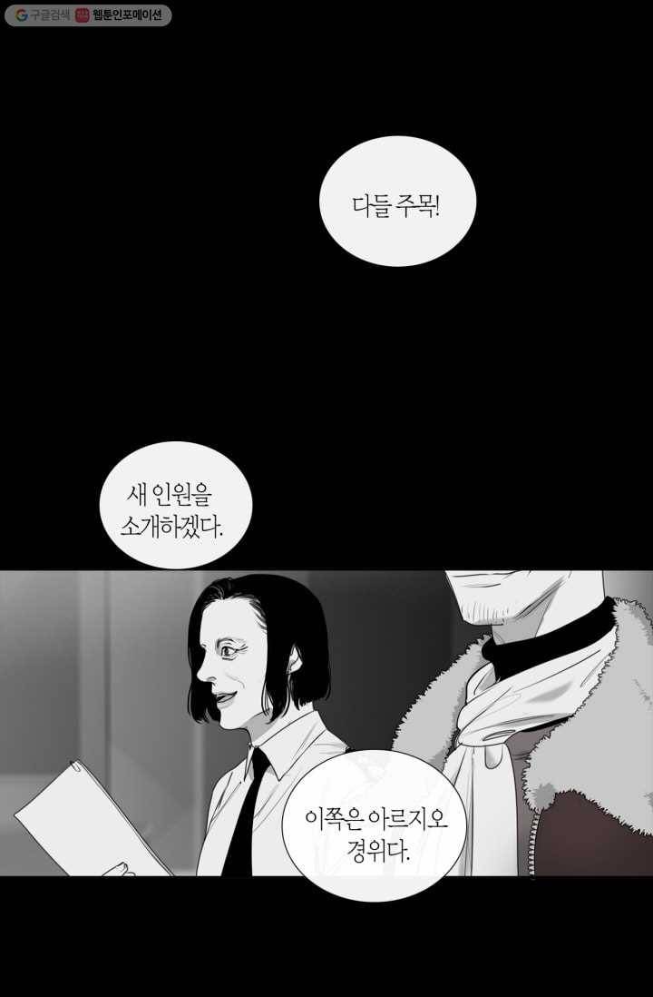 리프루터 2화 4