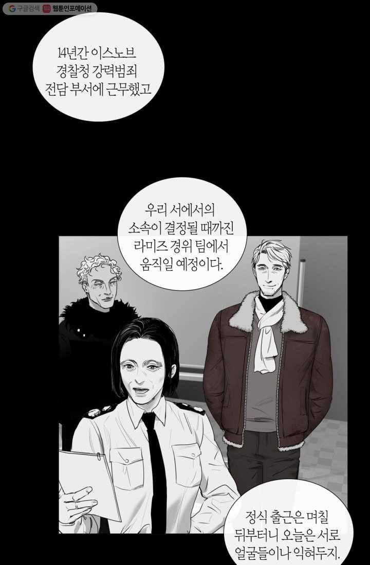 리프루터 2화 5