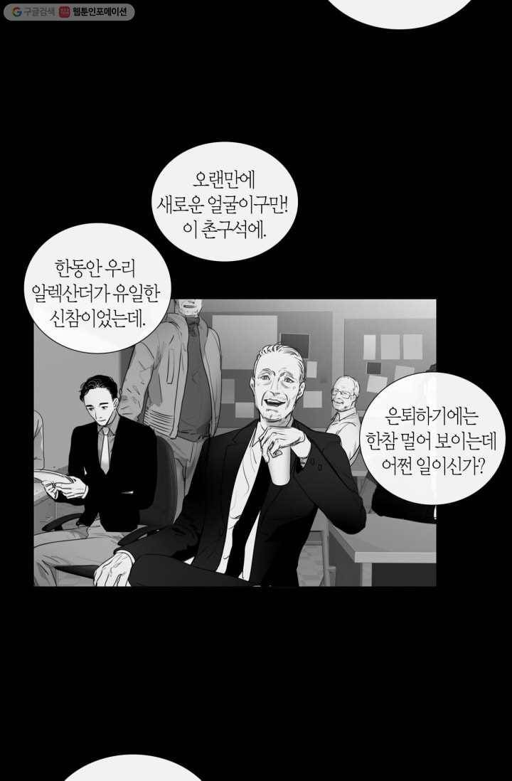 리프루터 2화 6