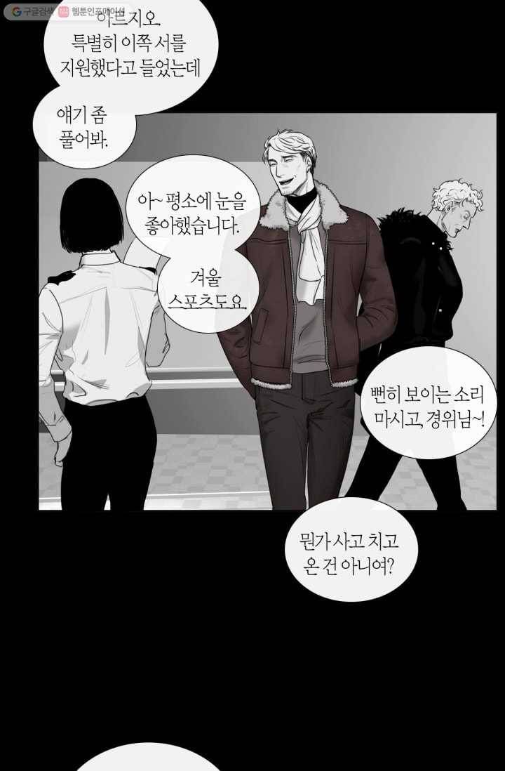 리프루터 2화 7
