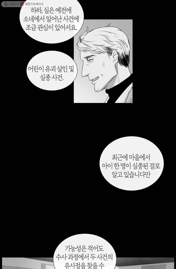리프루터 2화 8